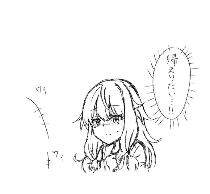 落書き
寧々ちゃん「ああいう場は怖いし、めんどくさい。」 