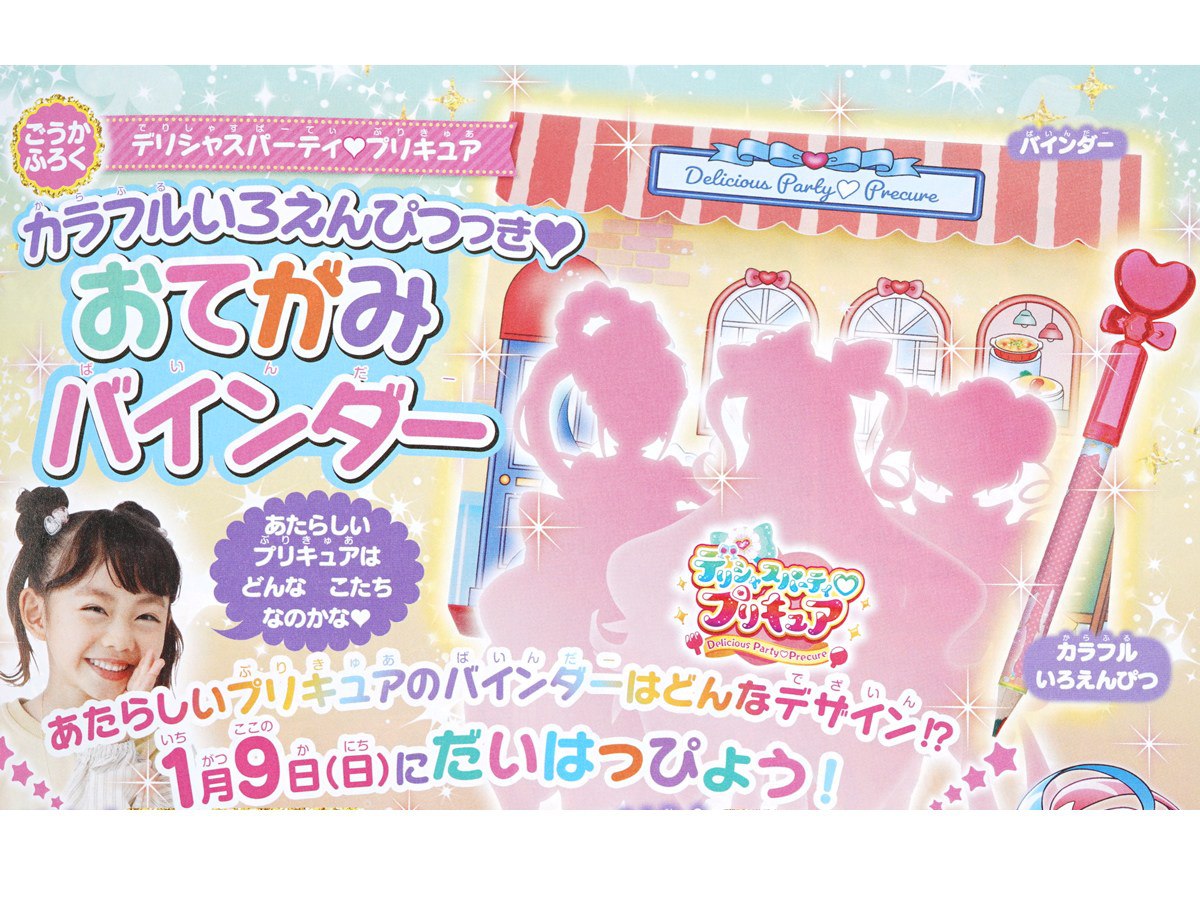 sugarmelodyy's tweet photo. Desmaiando com essa FESTA SURPRESA que isso, um mês atrasado esses leaks @.@ #deliciousparty #precure #delipa https://t.co/RY4d4xueUZ