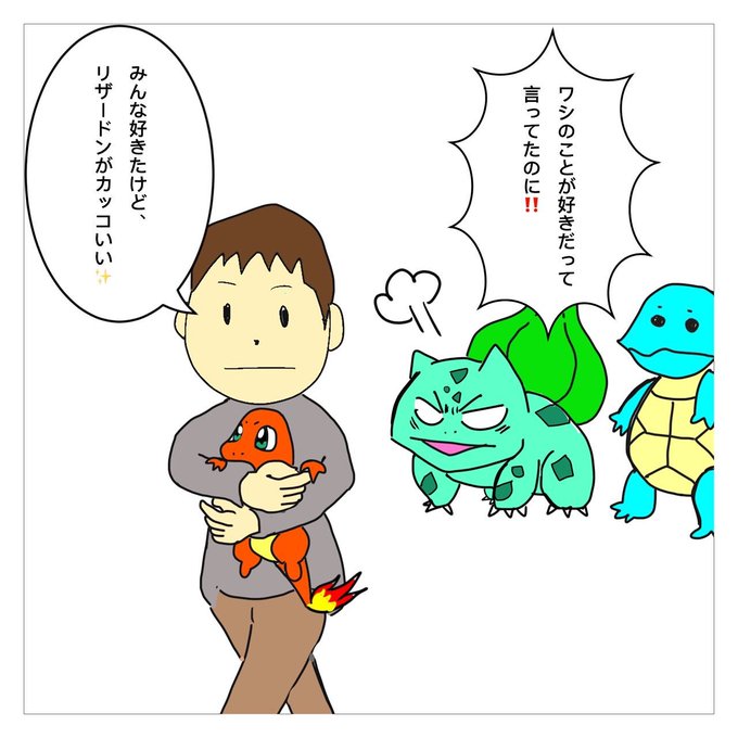 フシギダネのtwitterイラスト検索結果