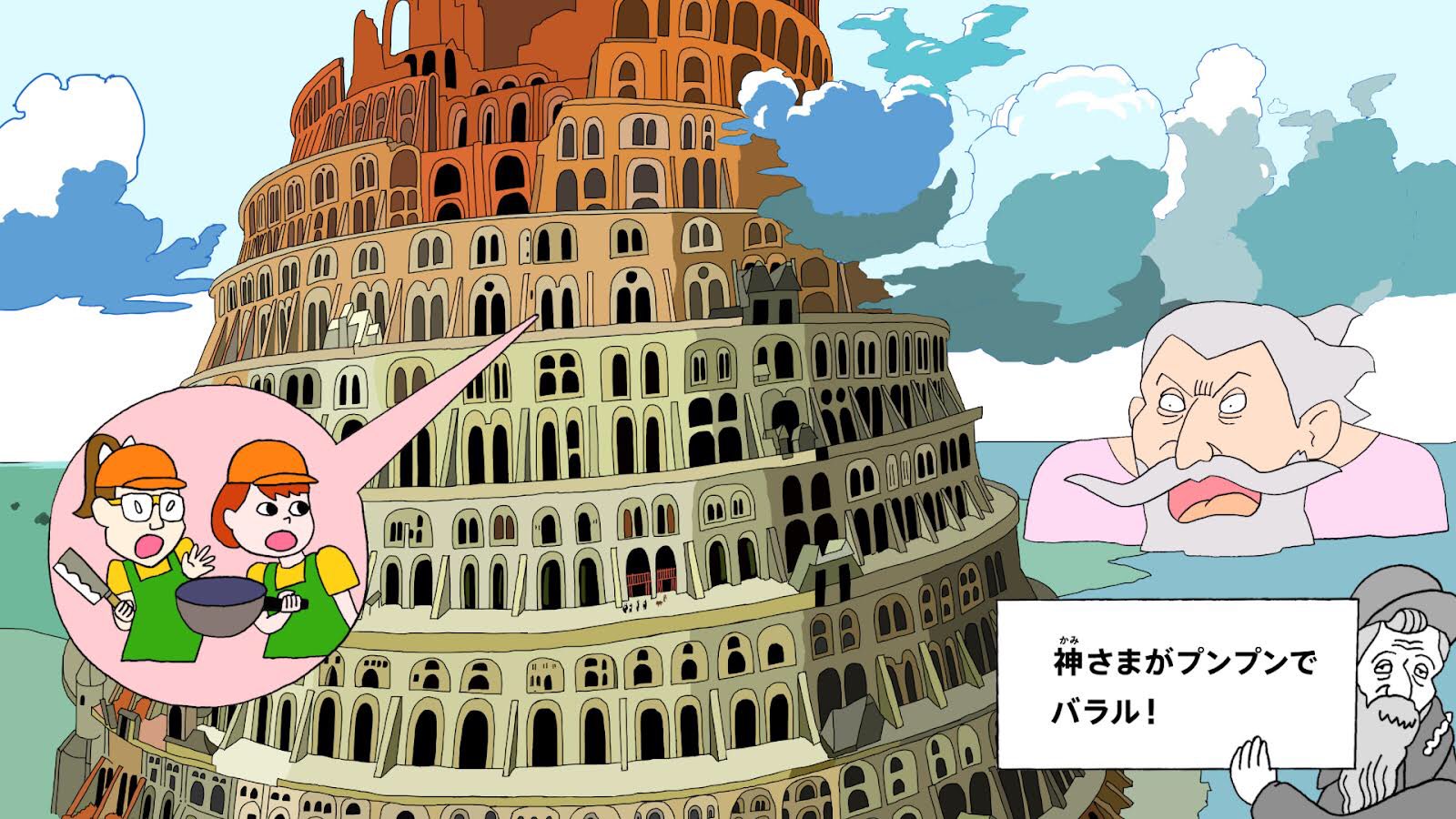 تويتر 井上涼 Inoue Ryo على تويتر Eテレ びじゅチューン の新作 バベルの塔にカフェopen がさっきできました 来週火曜よる10時45分放送です 連続で 雪中のフォーメーション 山 も放送 T Co Slbidpkwss
