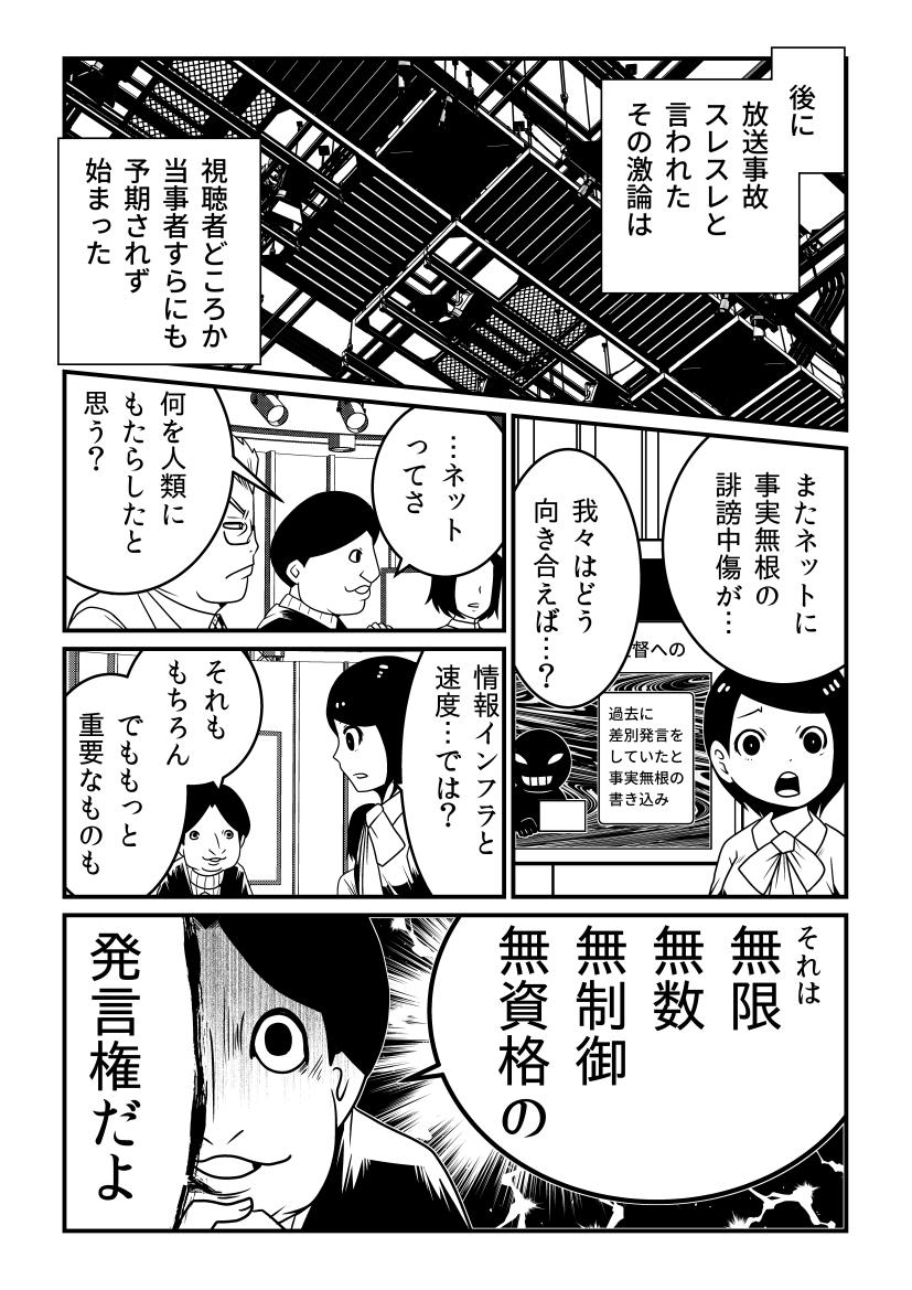 「反逆コメンテーターエンドウさん」最新話、漫画アプリGANMA!にて更新。
https://t.co/a7GCnoyy0m 