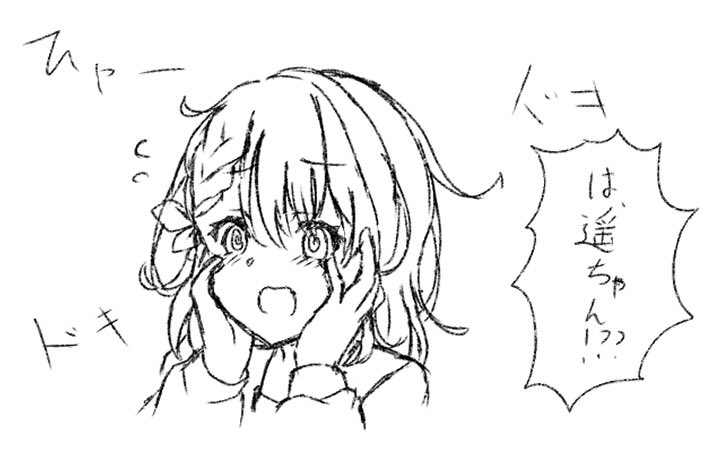 落書き はるみの
みのりちゃん「遥ちゃんのスマイル⋯」 