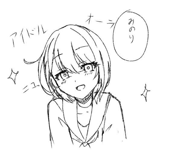 落書き はるみの
みのりちゃん「遥ちゃんのスマイル⋯」 