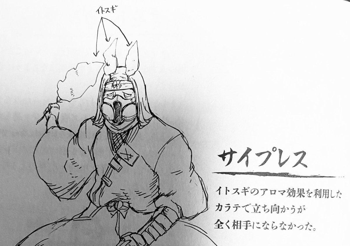 バカな…!あのサイプレス=サンが糸杉のアロマ効果を利用したカラテを出すまもなく…! 
