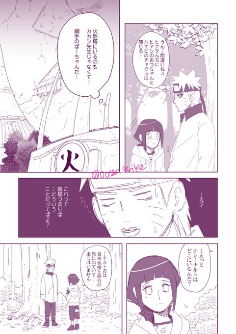 Naruto and Hinata by だっち