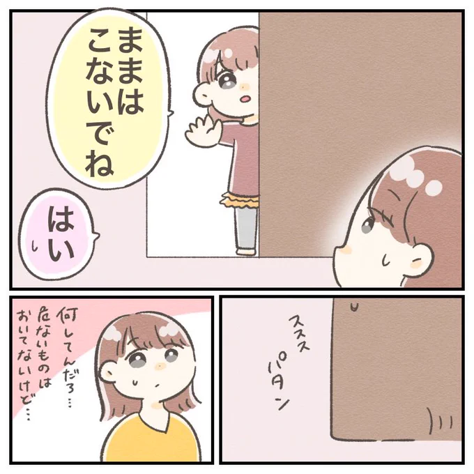 大山さん

#ちとせの日記 #育児絵日記 