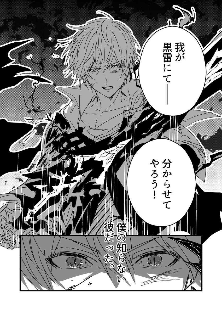 描ききれるか分からないので雷滅卿アルベールとグランくんの話を置いときます 