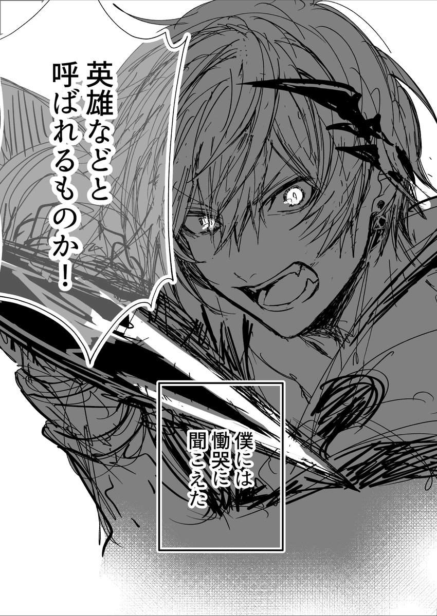描ききれるか分からないので雷滅卿アルベールとグランくんの話を置いときます 