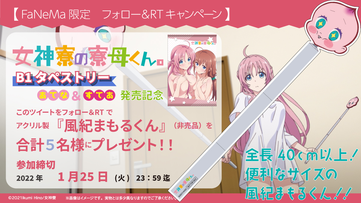 Megami-ryou no Ryoubo-kun. (Mother of the Goddess' Dormitory) - Badge (フレイ 「女神寮の寮母くん。 缶バッジ 01」) (USED)