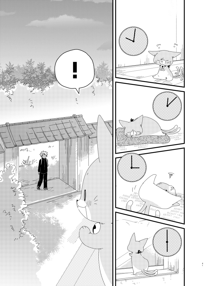 【C99新刊】猫又と少年のほのぼの物語3話目(2/2) 