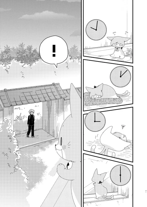 【C99新刊】猫又と少年のほのぼの物語3話目(2/2) 