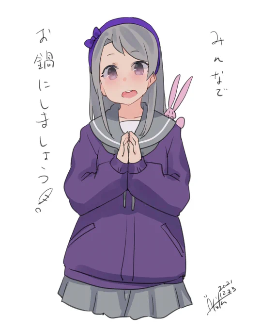 狭霧『今夜はみんなでお鍋にしましょう!』
#艦これ版深夜の真剣お絵描き60分一本勝負
#艦これ版真剣お絵描き60分一本勝負_20211223
#艦これ #狭霧 