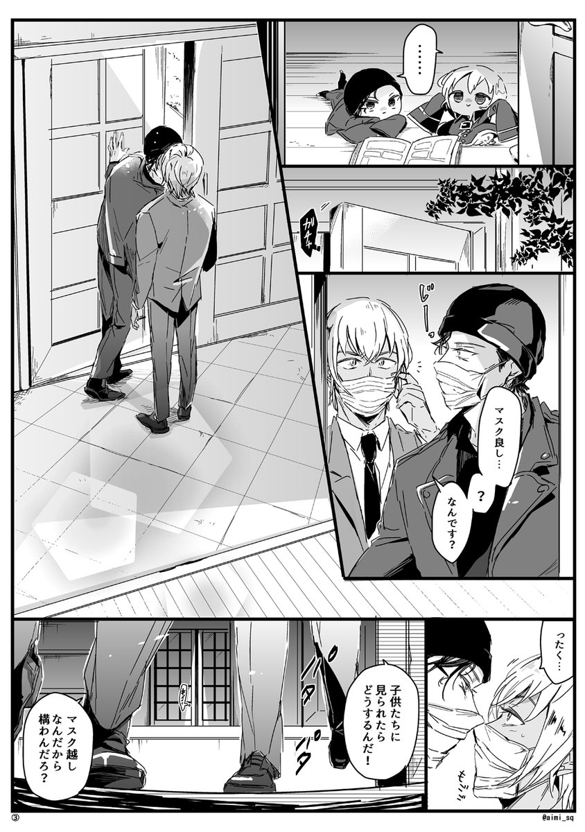 【落書き】『赤安家の事件簿 血溜まりの屋敷殺●事件編』
重すぎる愛ゆえに大事件が起こるラブコメサスペンスホラー漫画
※去年夏のWebオンリー会場で1日公開したもので今更だけどツイにもup

(1/2) 