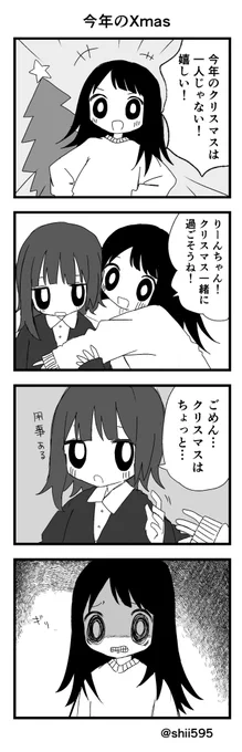 あやまちちゃん71 