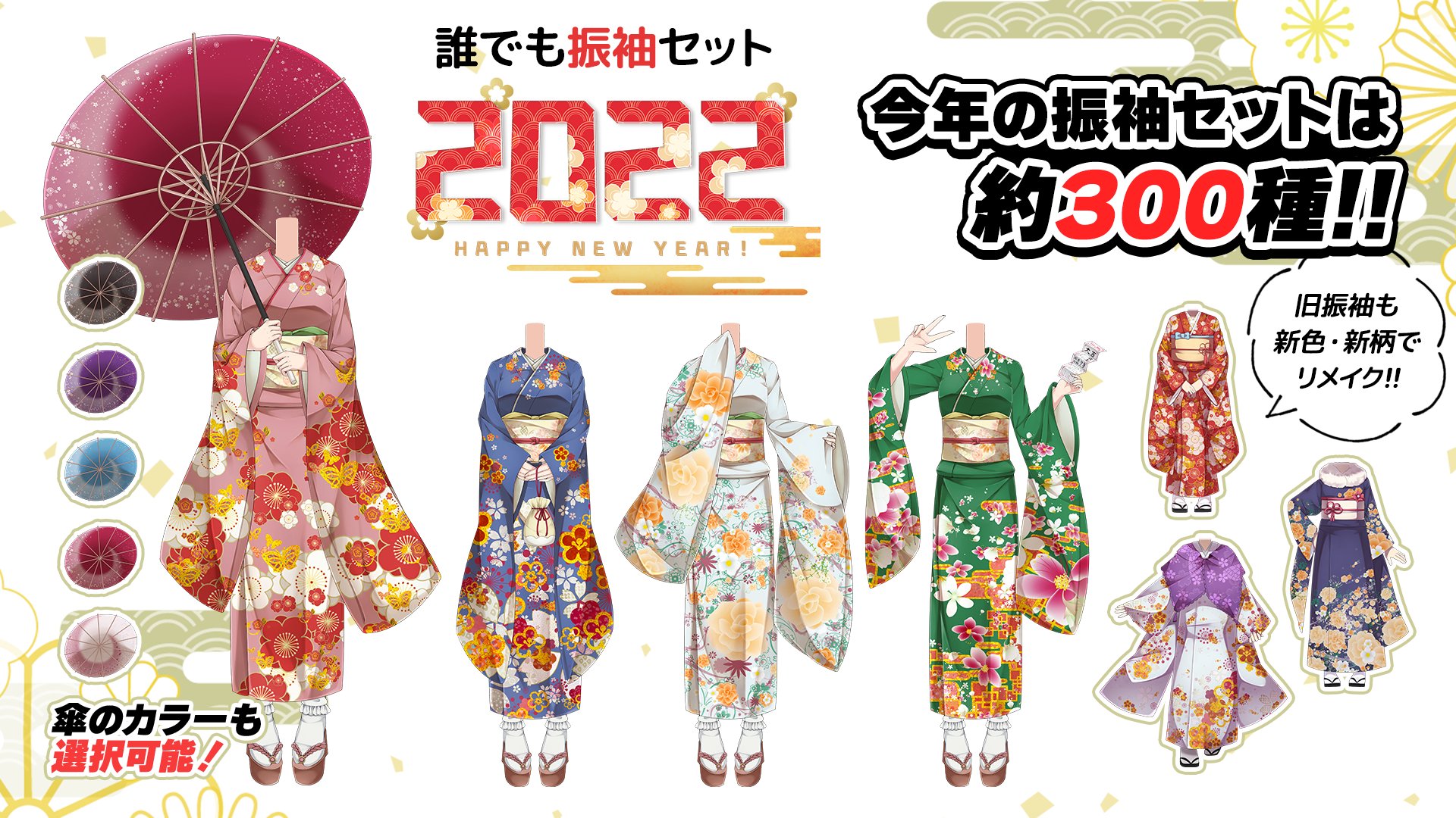 うさねこメモリー お部屋 オリジナルマイク等 制作予約受付中 今年ももうそろそろお正月なので 顔さえあれば誰でも振袖が着れる フリー素材を創ってみた よかったらどうぞ Booth 無料 T Co 4fxjdxslho Vtuber 立ち絵 フリー素材 お正月