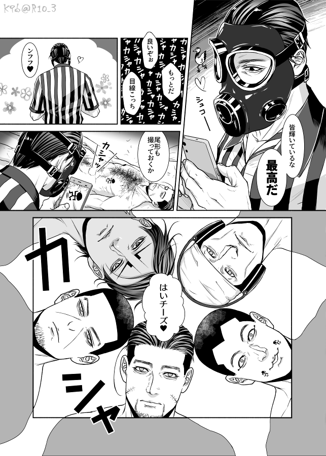 学パロ師団がラッコ鍋を食べる漫画🍲(5/10) #K96GK #醤油支店 