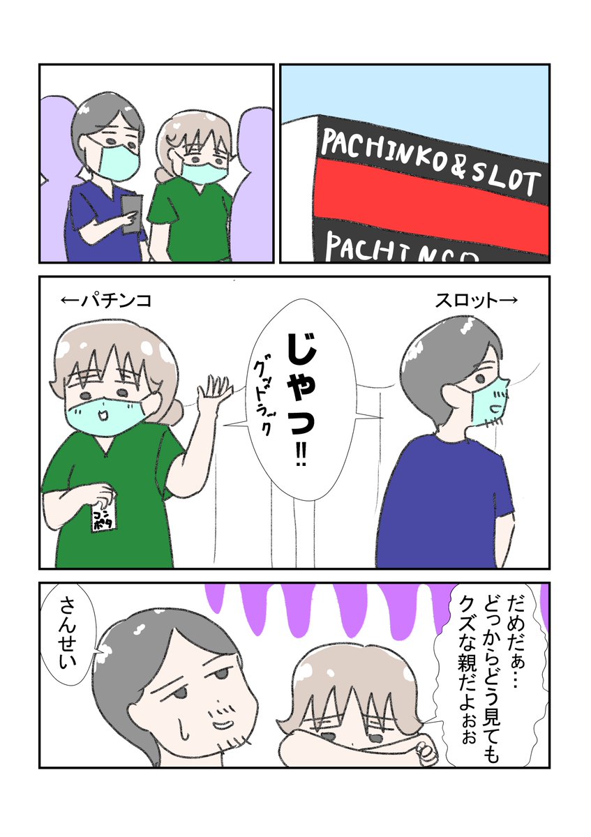もうデートの仕方なんて忘れちまったぜ
皆さんどうしてます?笑
#育児漫画 #育児絵日記 #漫画が読めるハッシュタグ