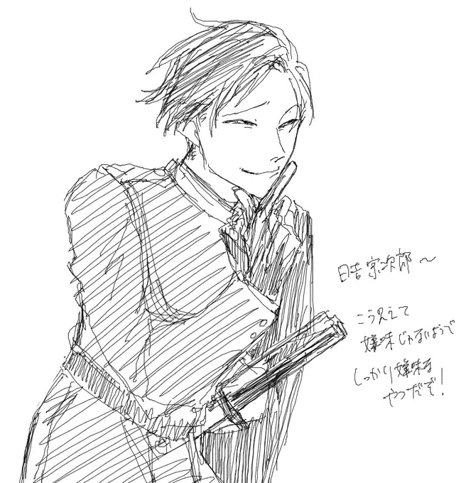 絵茶で描いた宗次郎 