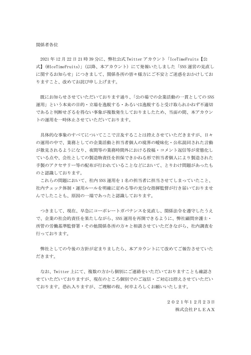 IceTimeFruits【公式】 tweet media