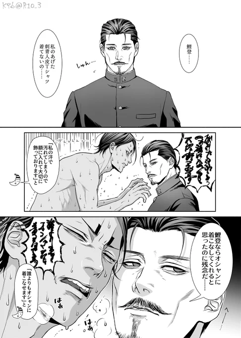 学パロ師団がラッコ鍋を食べる漫画🍲(4/10) #K96GK #醤油支店 