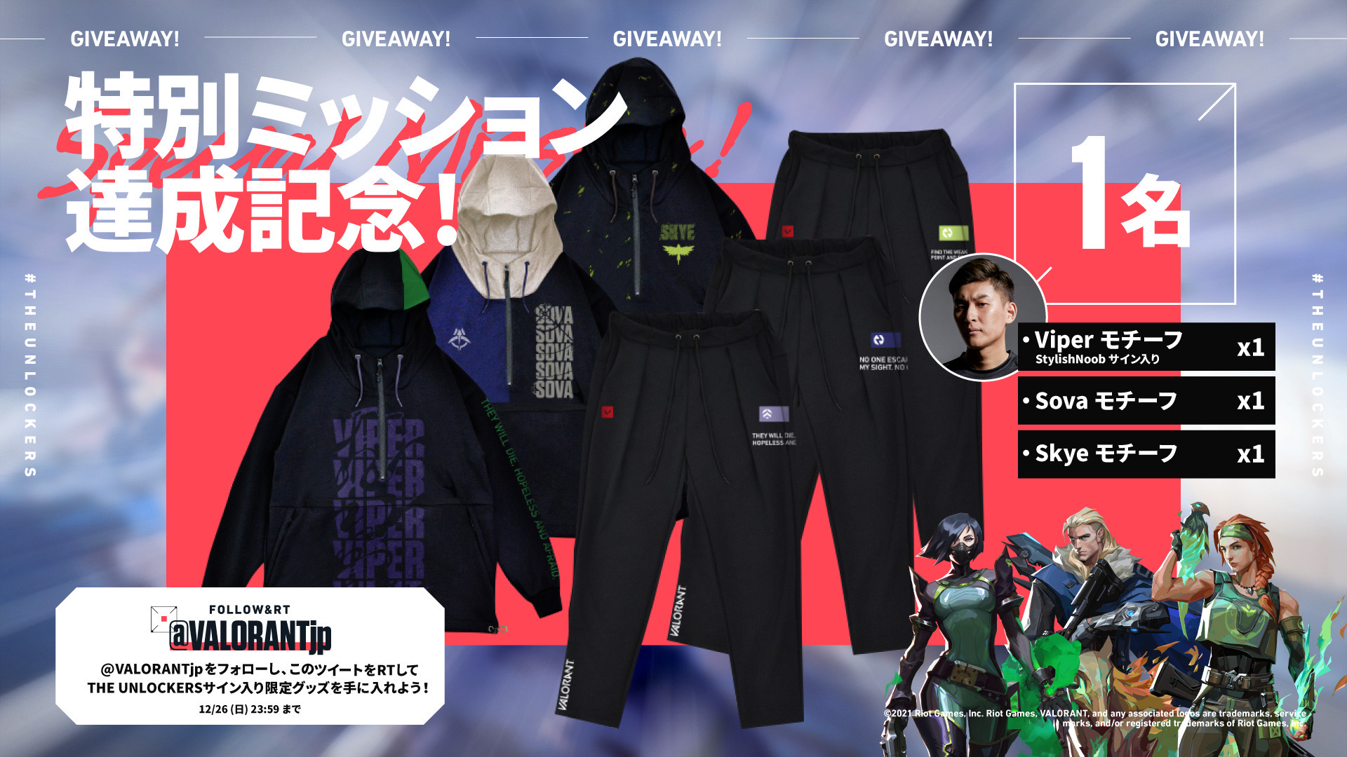 VALORANT THE UNLOCKERS ヴァイパー Lサイズ メンズ その他