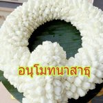 Photo by อัศว์ อรุณรัตน์ (@bwee072)