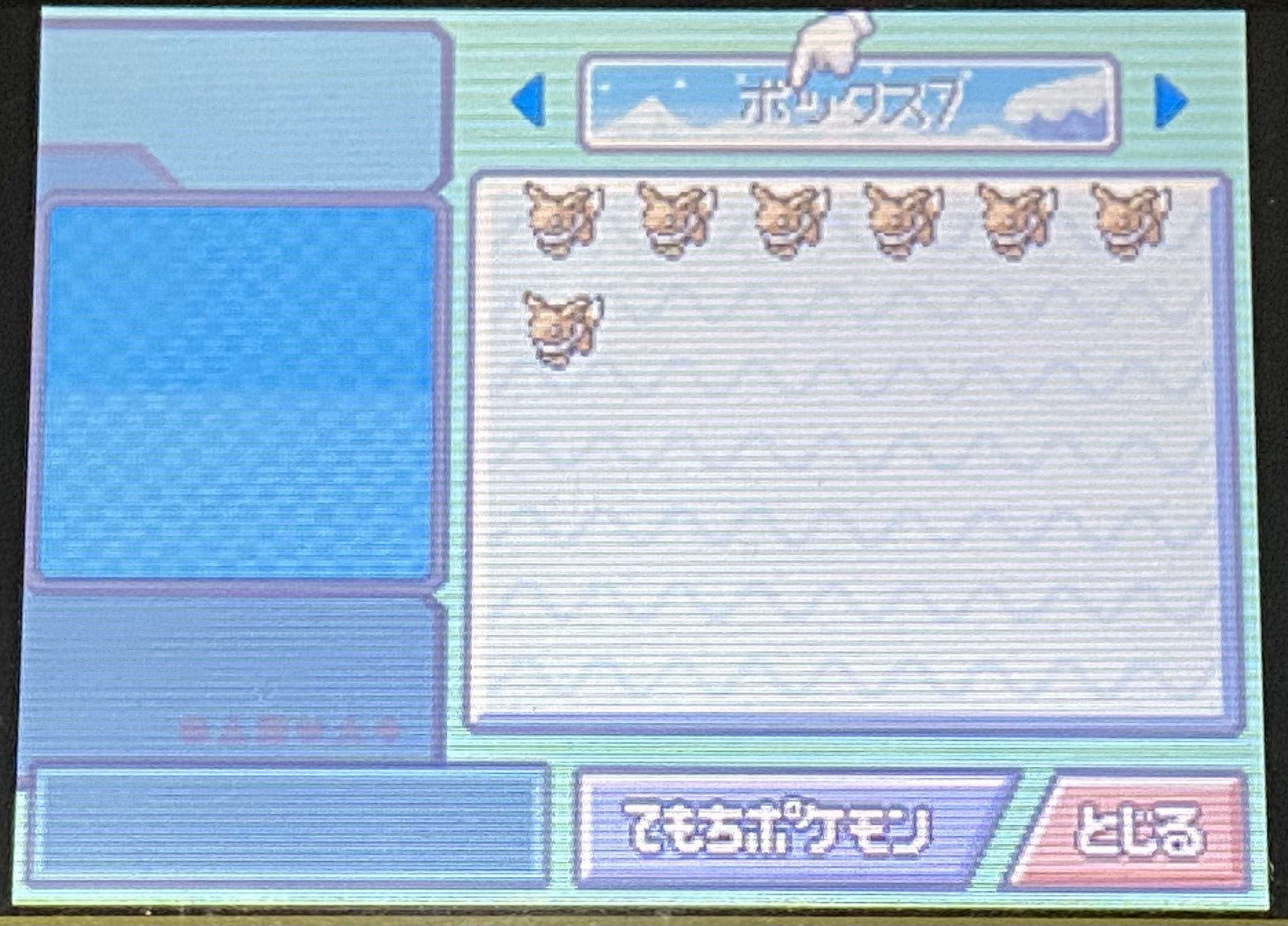 カズヤ ポケモン プラチナにてポケトレで再度色イーブイゲットしました 前回と合わせて7匹手に入ったのでこれで全種揃う 個人的に色 来てくれたのが嬉しかった ポケモンpt 色違い T Co O2qdncszxv Twitter