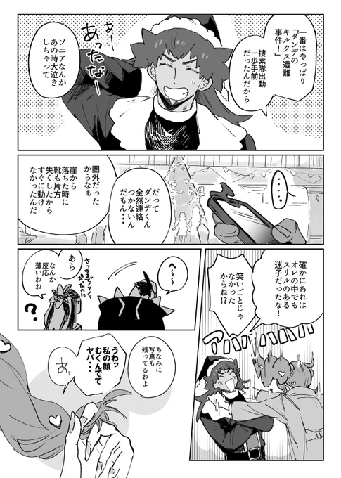 キダの雪山ランデヴー❄️ 