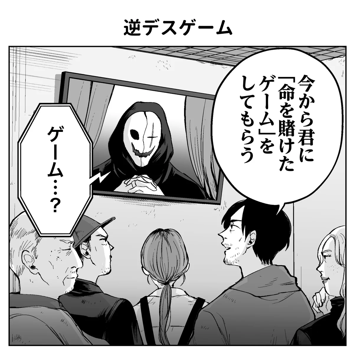 こっちの展開も見たい？立場が逆転した逆デスゲームwww