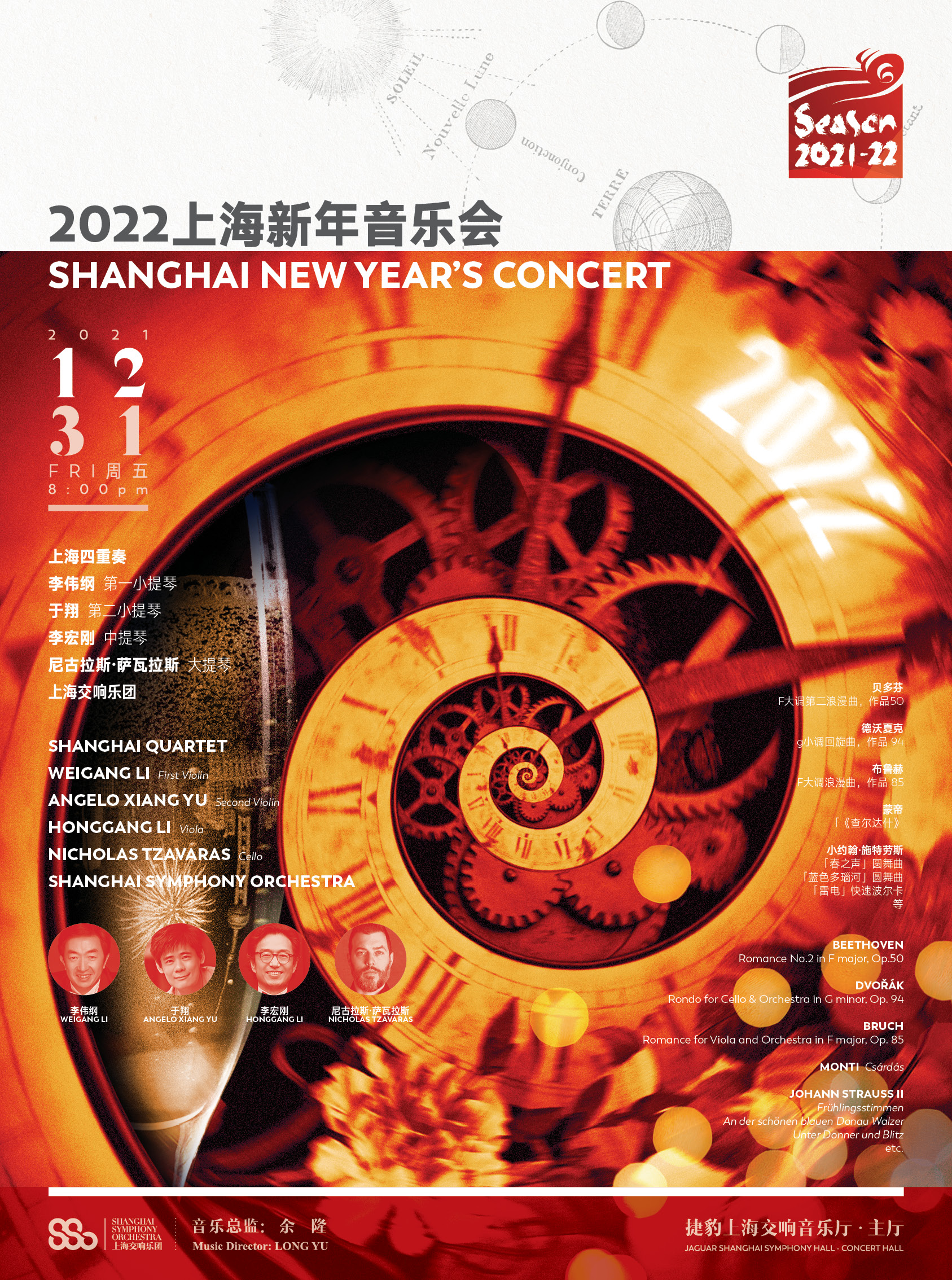 Lu symphonic christmas concert 2022