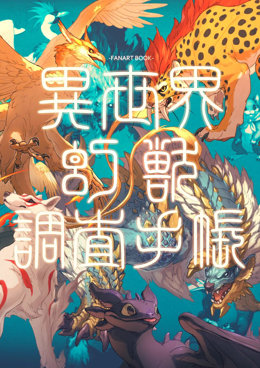 山村れぇ @画集10/2発売 on X: 