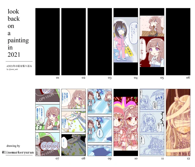 #2021年の絵を振り返る
描いてない時期多すぎ問題😢 