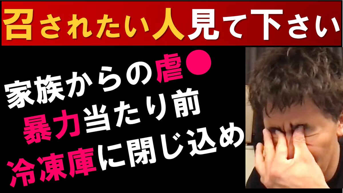 TKiritori's tweet photo. 召されたい人へ！苦しみを味わっても希望があるはず！
https://t.co/m7N4JfylTh

#武井壮 #虐待 #召されたい #苦��み #希望 #暴力 #切り抜き #白獣の王国 https://t.co/C3M7Iey7Bt