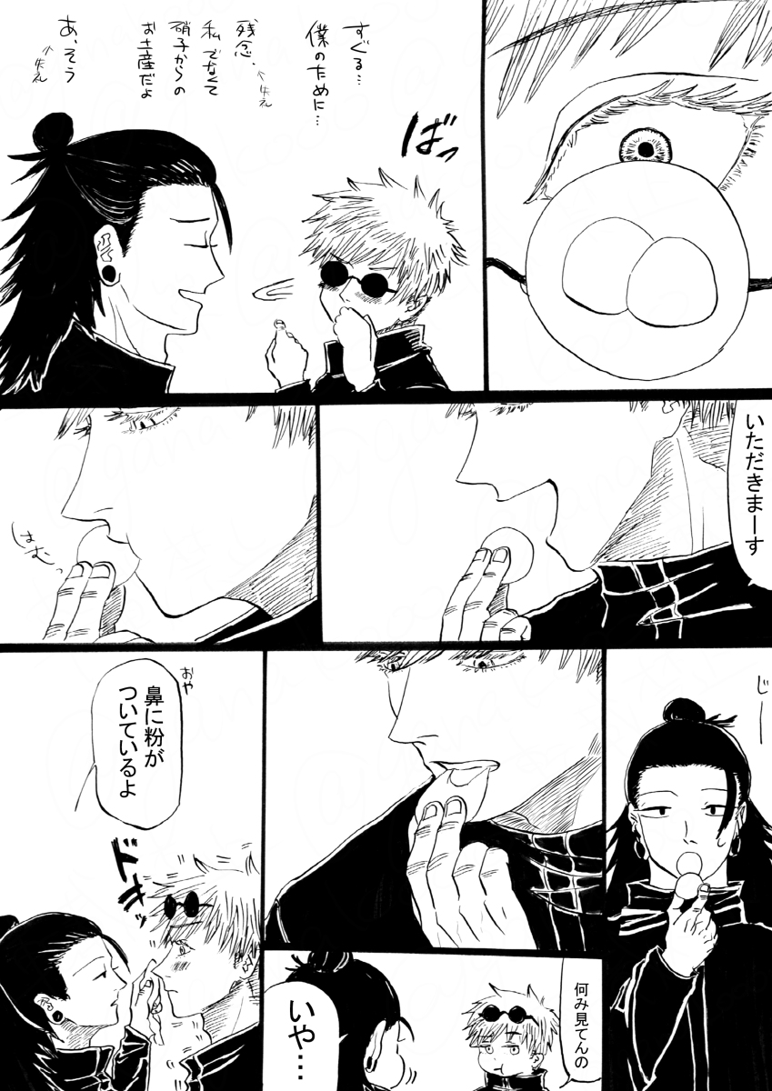 おいしいごはん【秋編】 #漫画 #五夏 #五夏五 #五+夏 https://t.co/0ec0FjImlU 