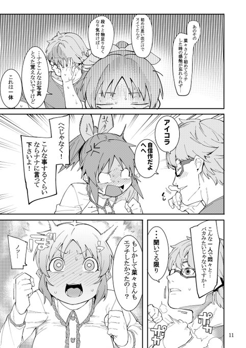 (R18)安部菜々さんのエッチな漫画サンプルです(3/3) 