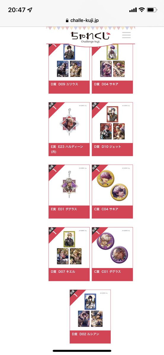 ryaneko_goods's tweet photo. 譲渡 交換
夢100 ちゃれくじ Prince Tournament
求▶︎1点¥720＞サキア
譲▶︎C賞…ダグラス
D賞…ユリウス,ジェット,キエル,ルシアン
E賞…ハルディーン,ダグラス https://t.co/MUaMobLHSr