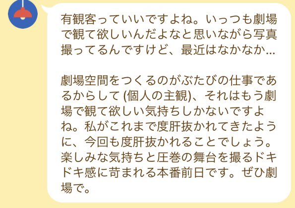 本日は 舞台写真さん！

コトデラシオン さん

今までにない劇場空間になってます。
ゲネ写とっても楽しみです。

#ウミガメ　#秋研2021