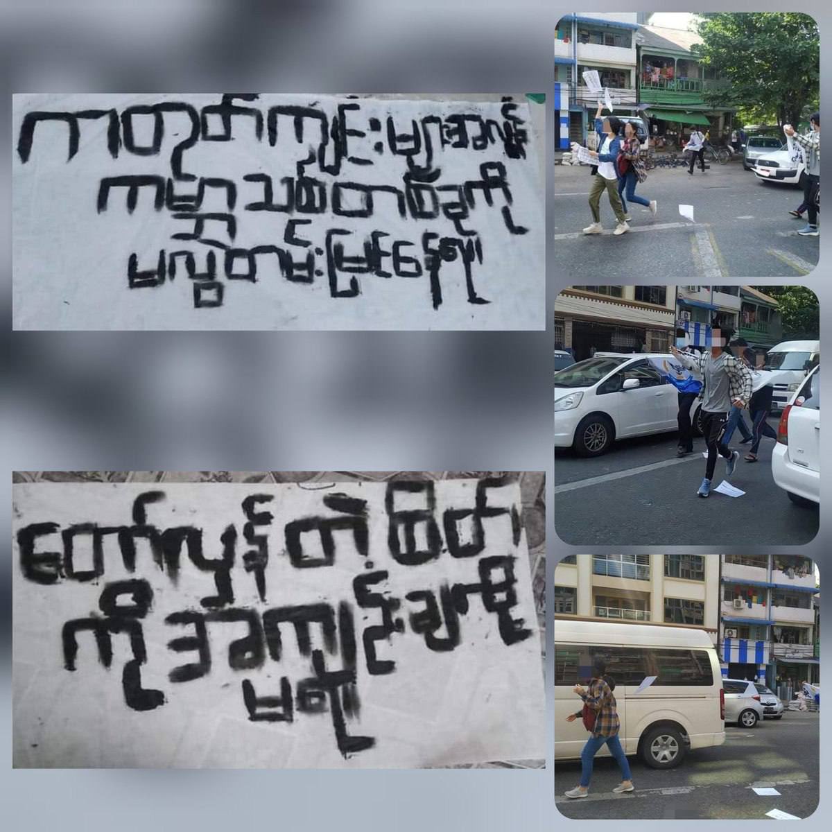 Revolutionary students from Basic Education Students’ Union staged a guerrilla strike by various anti-dictatorship movements in Mingalartaungnyunt Tsp, Yangon. #India_StopSupportingTerrorists #Dec23Coup   #WhatsHappeningInMyanmar