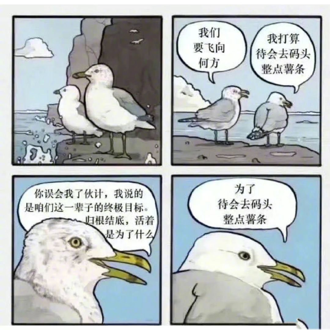 快乐很简单，比如整点薯条。