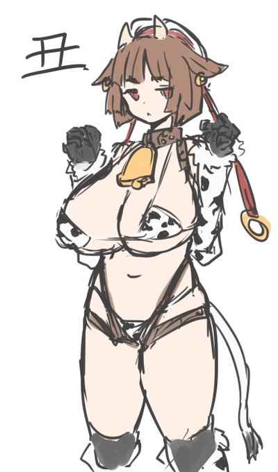 丑年が終わる前に丑魔族娘を… 