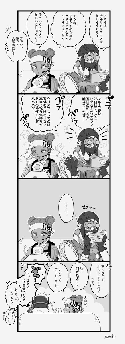 オクライとクリスマスの漫画🎄 