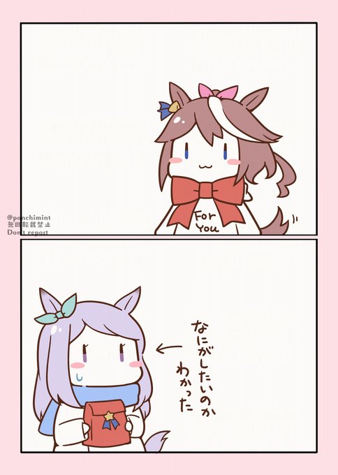 びっくりするほどゆるいクリスマスのテイマク 