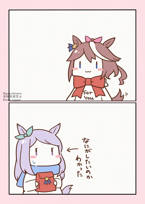 びっくりするほどゆるいクリスマスのテイマク 