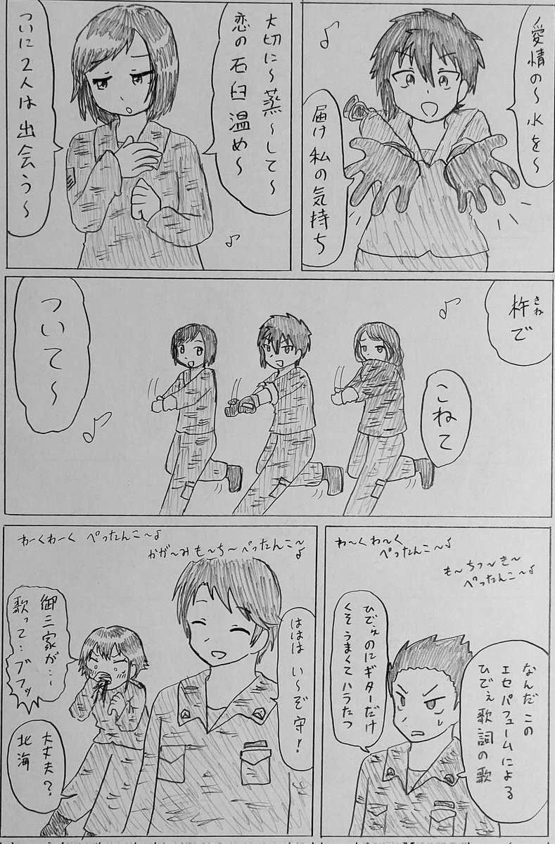 #バディ管理班の二人PART5
「年末行事」 