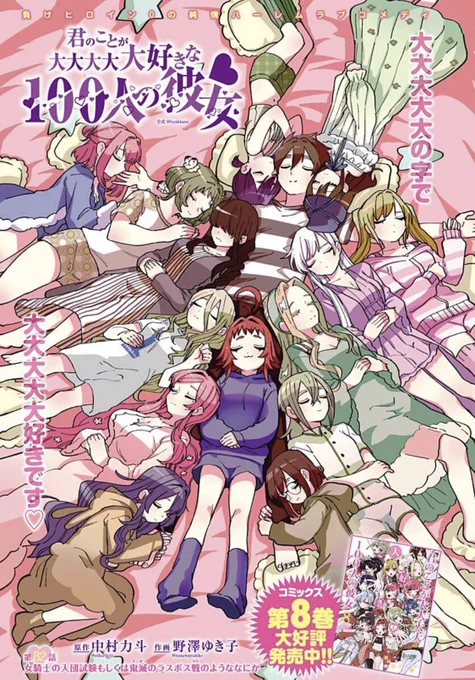 皆様、いつも有難うございます!
本日ジャンプ+最新話更新日です!

第82話 女騎士の入団試験もしくは鬼滅のラスボス戦のようななにか

17人目の彼女"土呂瀞騎士華"がファミリーに!16人vs1人の手合わせ開始!

まじめに告知をするとこんな感じ!
最後まで見て下さい!!
↓
https://t.co/EAfXc5TnOd 