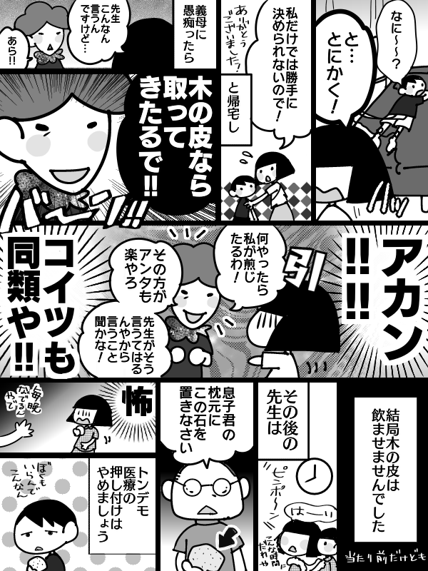 続・人が弱ると本当にいろんな人がいろんなことを言ってくるよねって話。このお話(https://t.co/0Av4lTbwnB)のおまけです。 