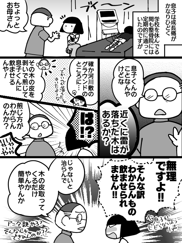 続・人が弱ると本当にいろんな人がいろんなことを言ってくるよねって話。このお話(https://t.co/0Av4lTbwnB)のおまけです。 