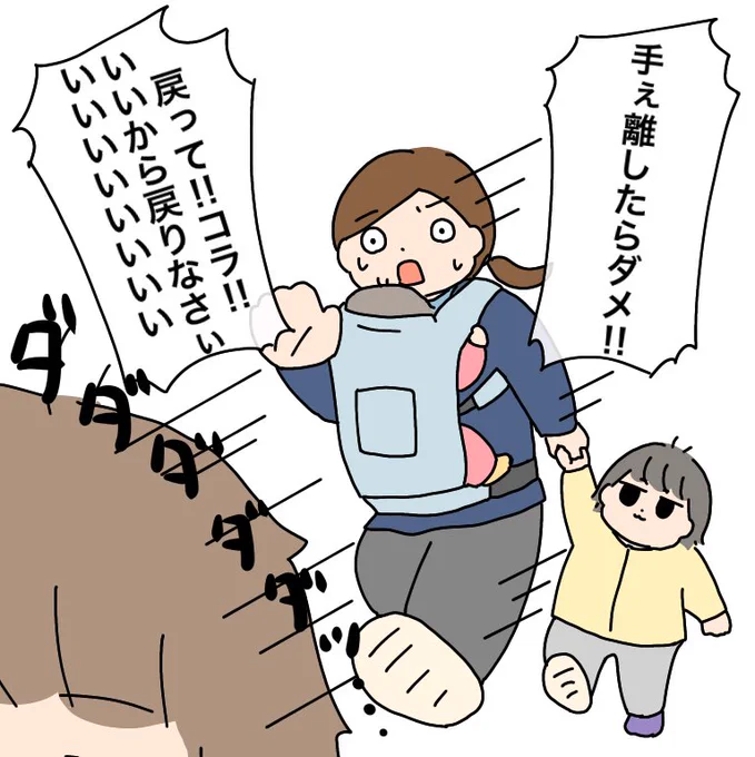 こんなに大きな声出るんだな、って数年前の自分が見たら思いそう。
(この後無事捕獲&amp;お説教)

#育児絵日記 