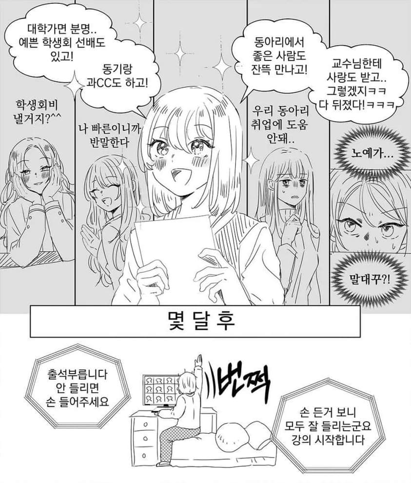 mihong39's tweet photo. 요즘 대학 신입생들 https://t.co/g1NFpEXOUy