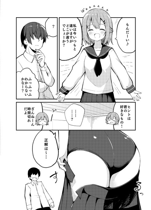 漫画サンプルができたのでぶら下げておきますね 